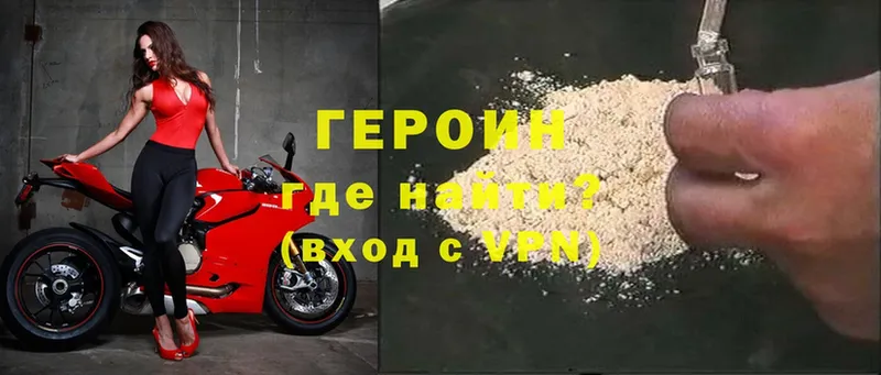 где найти наркотики  Гатчина  Героин Heroin 