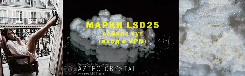 LSD-25 экстази ecstasy  shop официальный сайт  Гатчина 