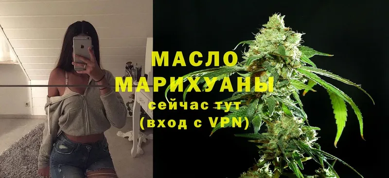 ТГК гашишное масло  Гатчина 